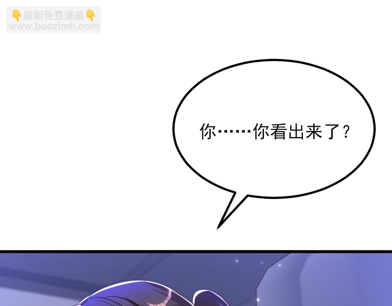 重生空間：大小姐不好惹 - 第369話 她可是我媽媽……(1/3) - 3