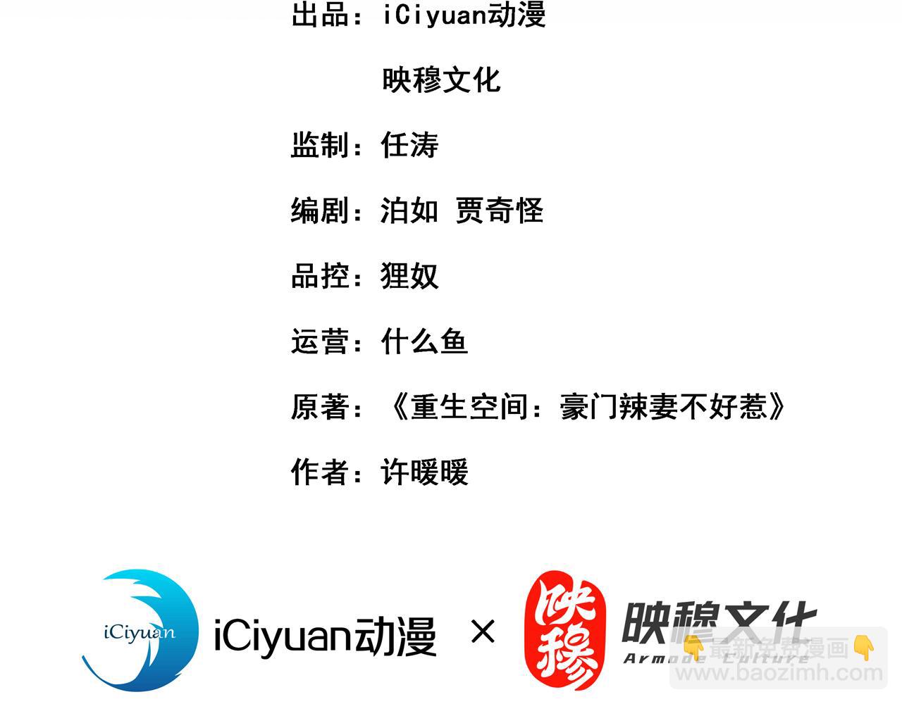 重生空間：大小姐不好惹 - 第369話 她可是我媽媽……(1/3) - 3