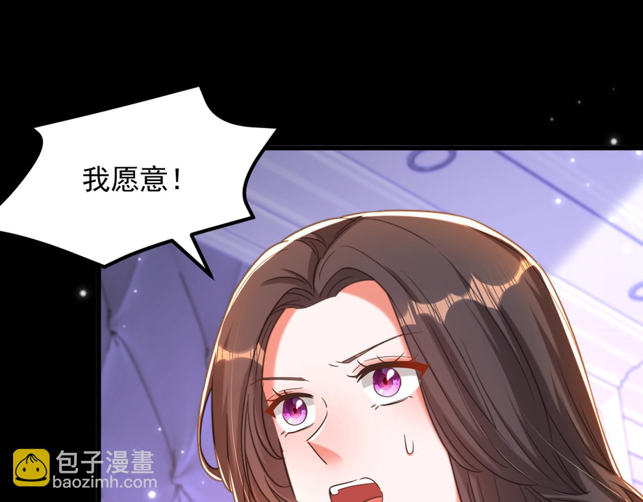 重生空間：大小姐不好惹 - 第369話 她可是我媽媽……(1/3) - 4