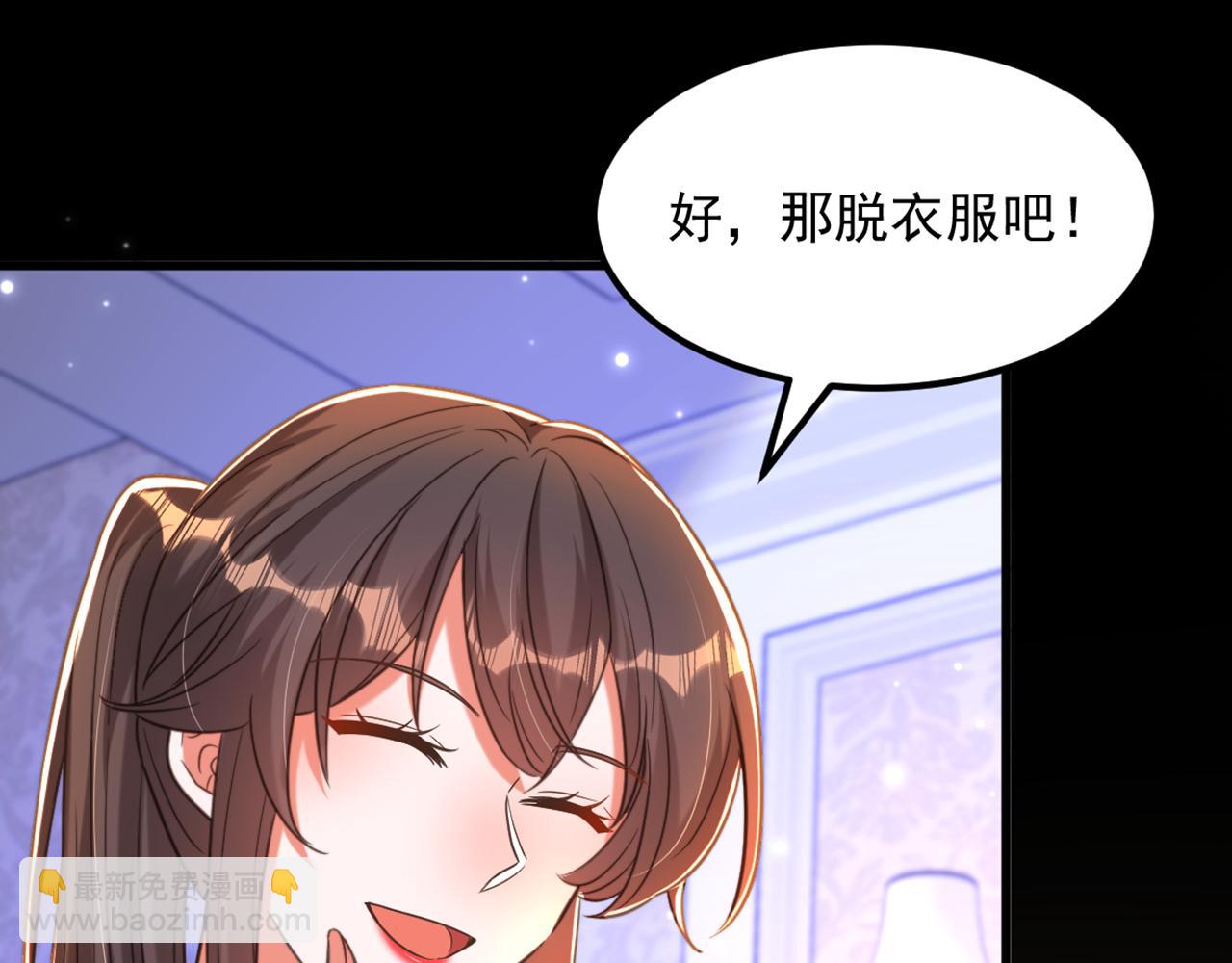 重生空間：大小姐不好惹 - 第369話 她可是我媽媽……(1/3) - 6