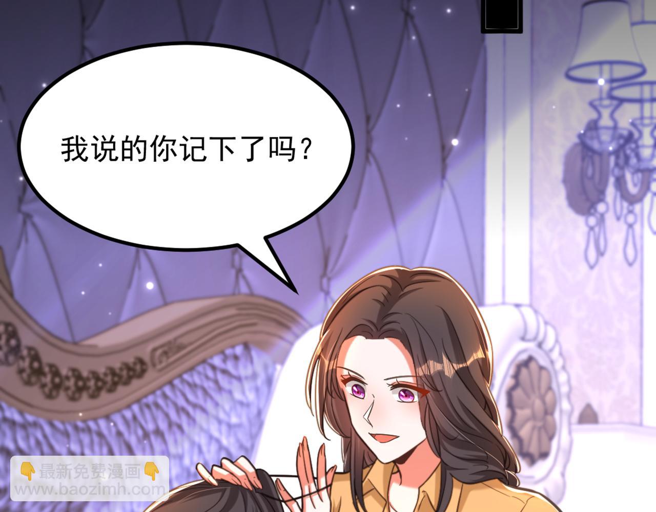 重生空間：大小姐不好惹 - 第369話 她可是我媽媽……(1/3) - 4