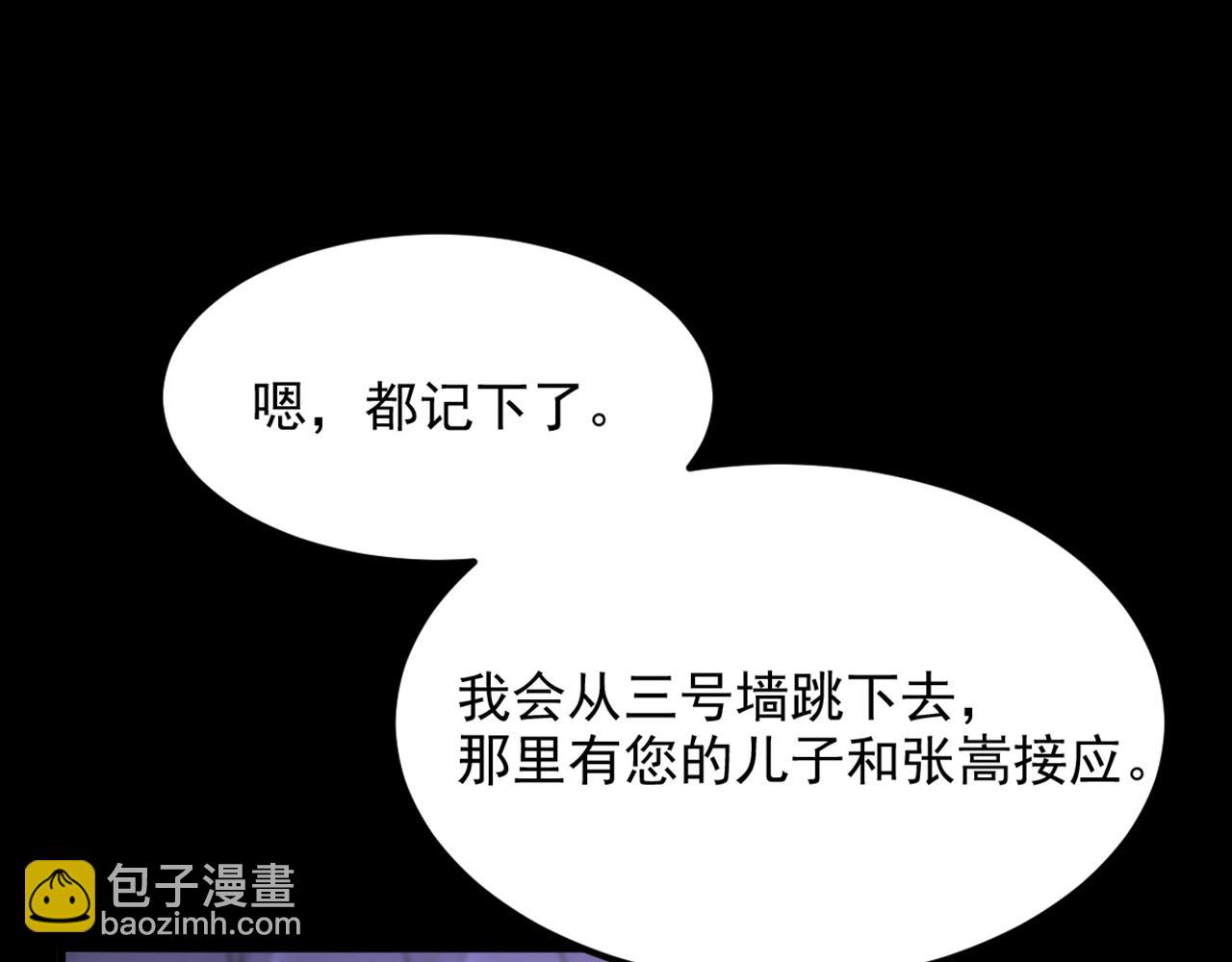 重生空間：大小姐不好惹 - 第369話 她可是我媽媽……(1/3) - 7