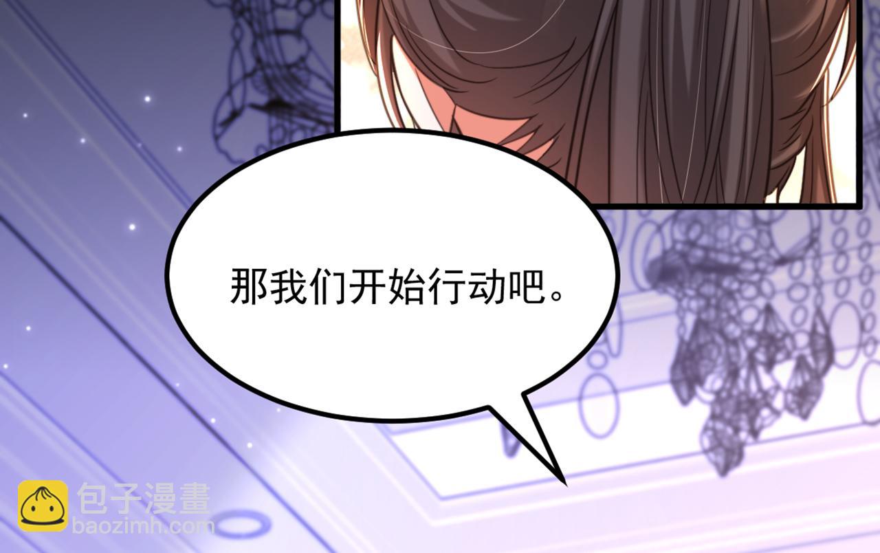 重生空間：大小姐不好惹 - 第369話 她可是我媽媽……(2/3) - 5