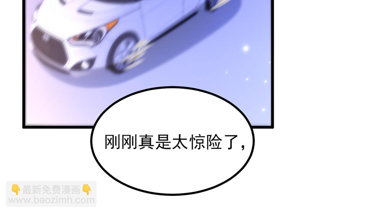 重生空間：大小姐不好惹 - 第369話 她可是我媽媽……(1/3) - 6