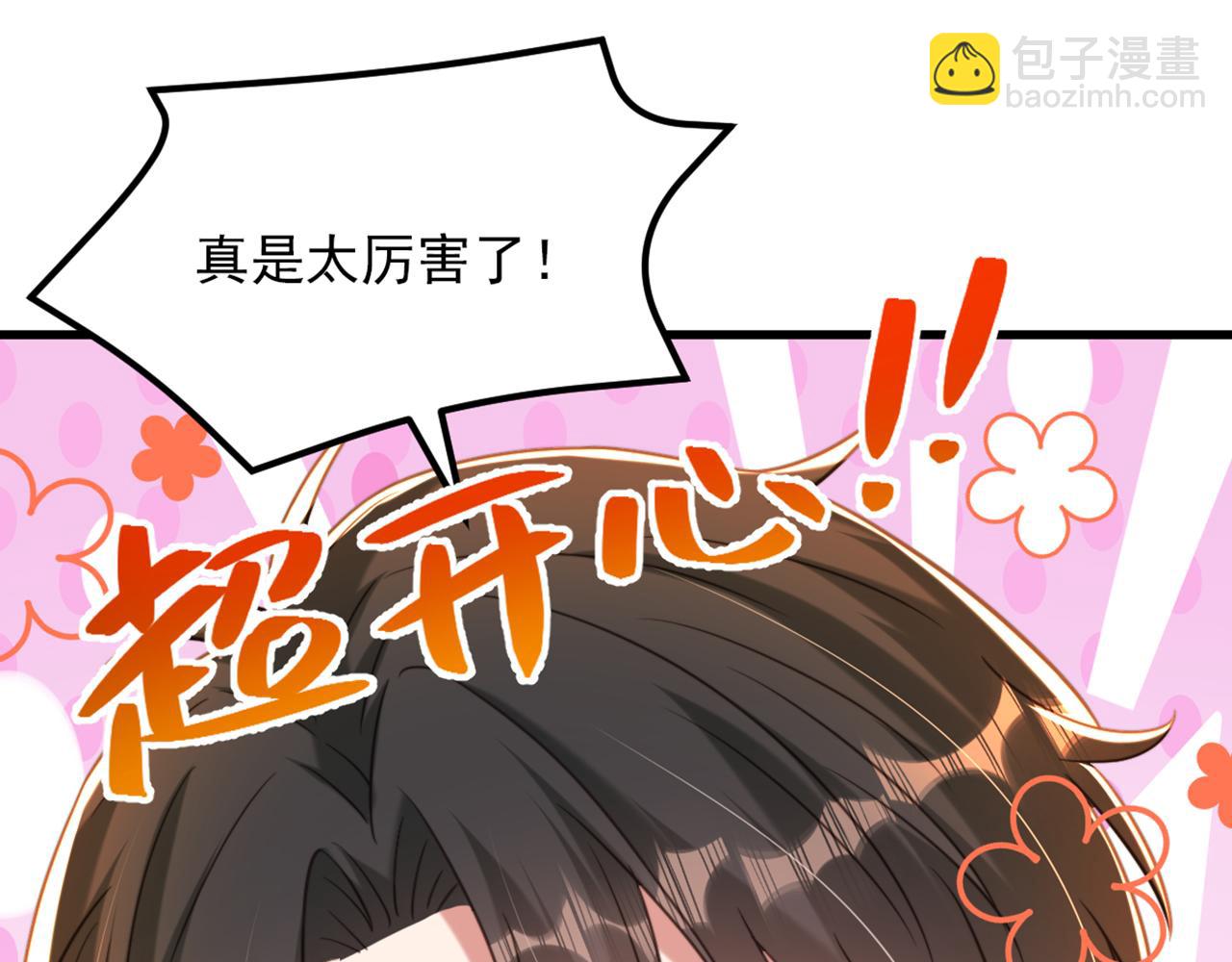 重生空間：大小姐不好惹 - 第369話 她可是我媽媽……(2/3) - 5