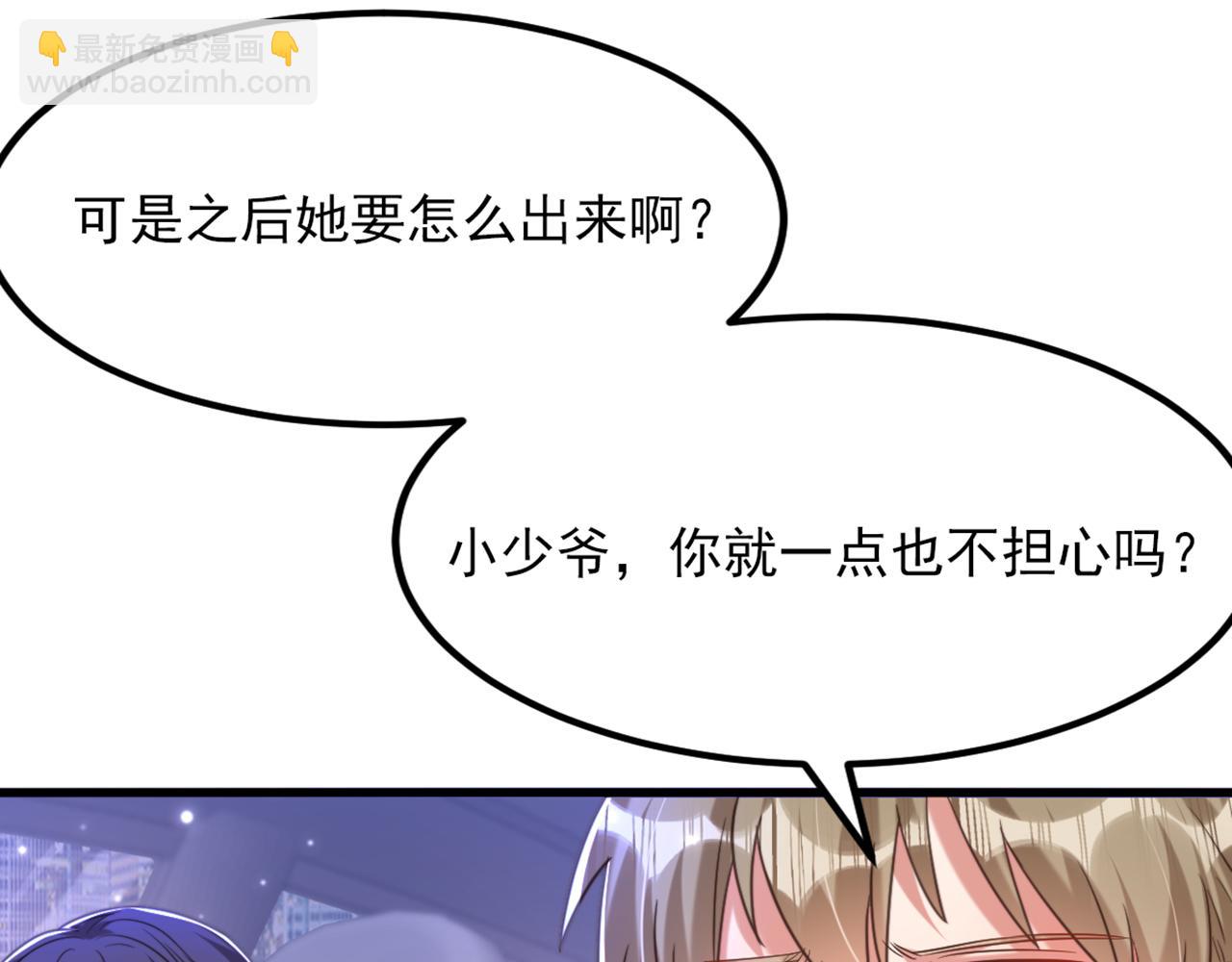 重生空間：大小姐不好惹 - 第369話 她可是我媽媽……(2/3) - 8