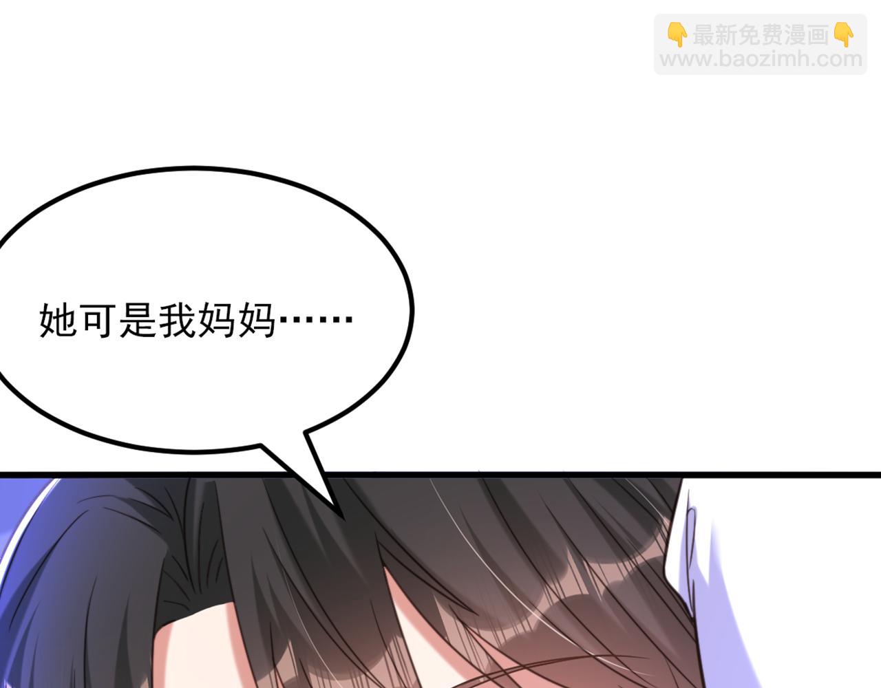 重生空間：大小姐不好惹 - 第369話 她可是我媽媽……(2/3) - 7