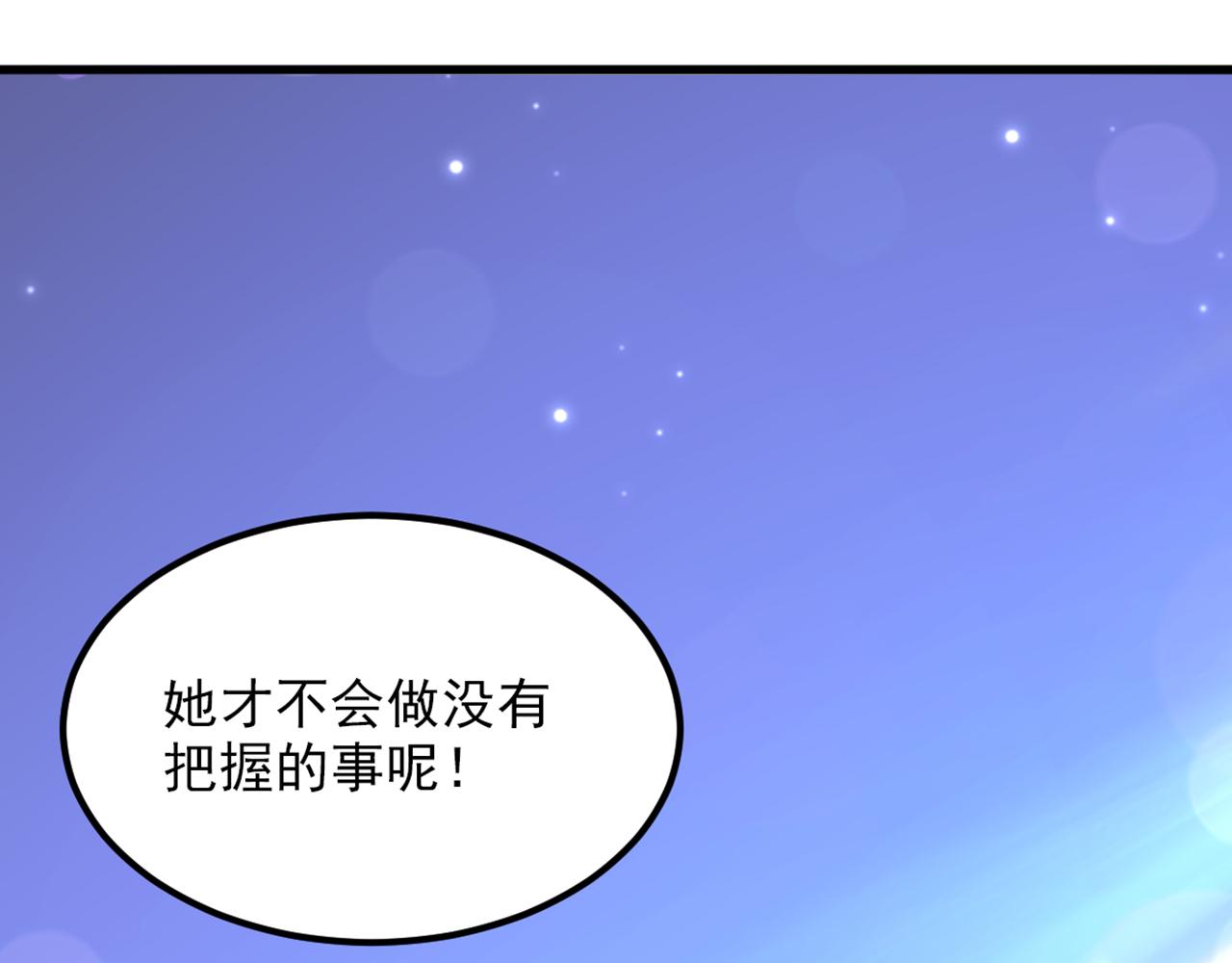 重生空間：大小姐不好惹 - 第369話 她可是我媽媽……(2/3) - 2