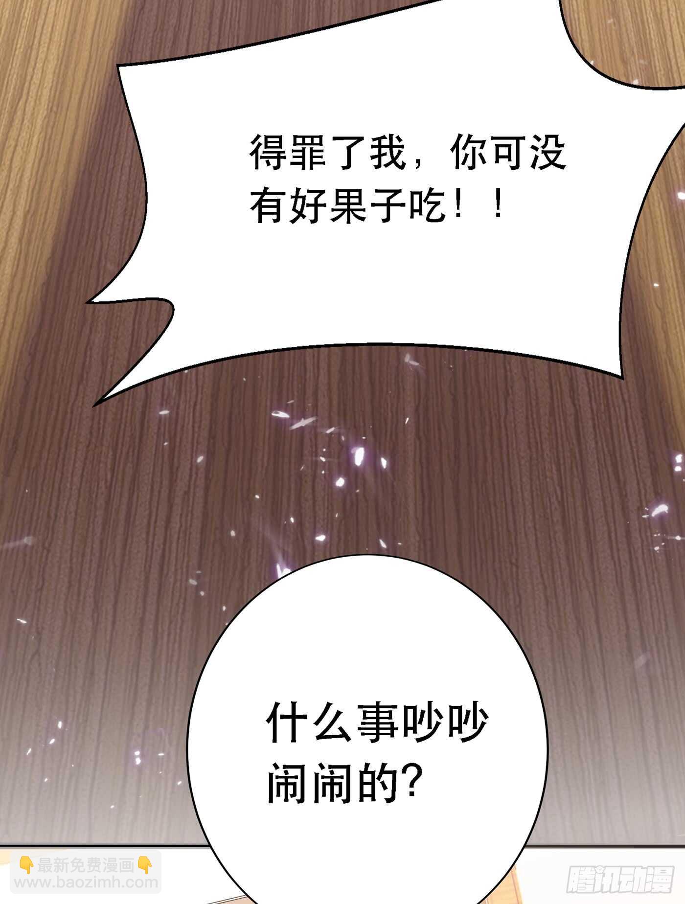 重生空間：大小姐不好惹 - 第37話 暴躁校長，口吐芬芳~ - 1