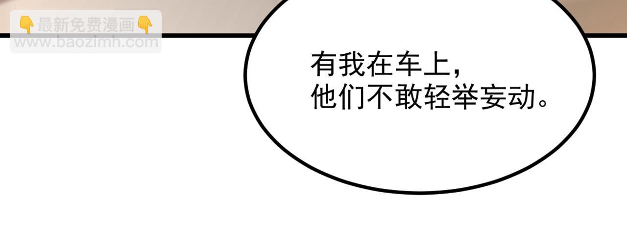 重生空間：大小姐不好惹 - 第371話 你還能全身而退嗎(2/3) - 6