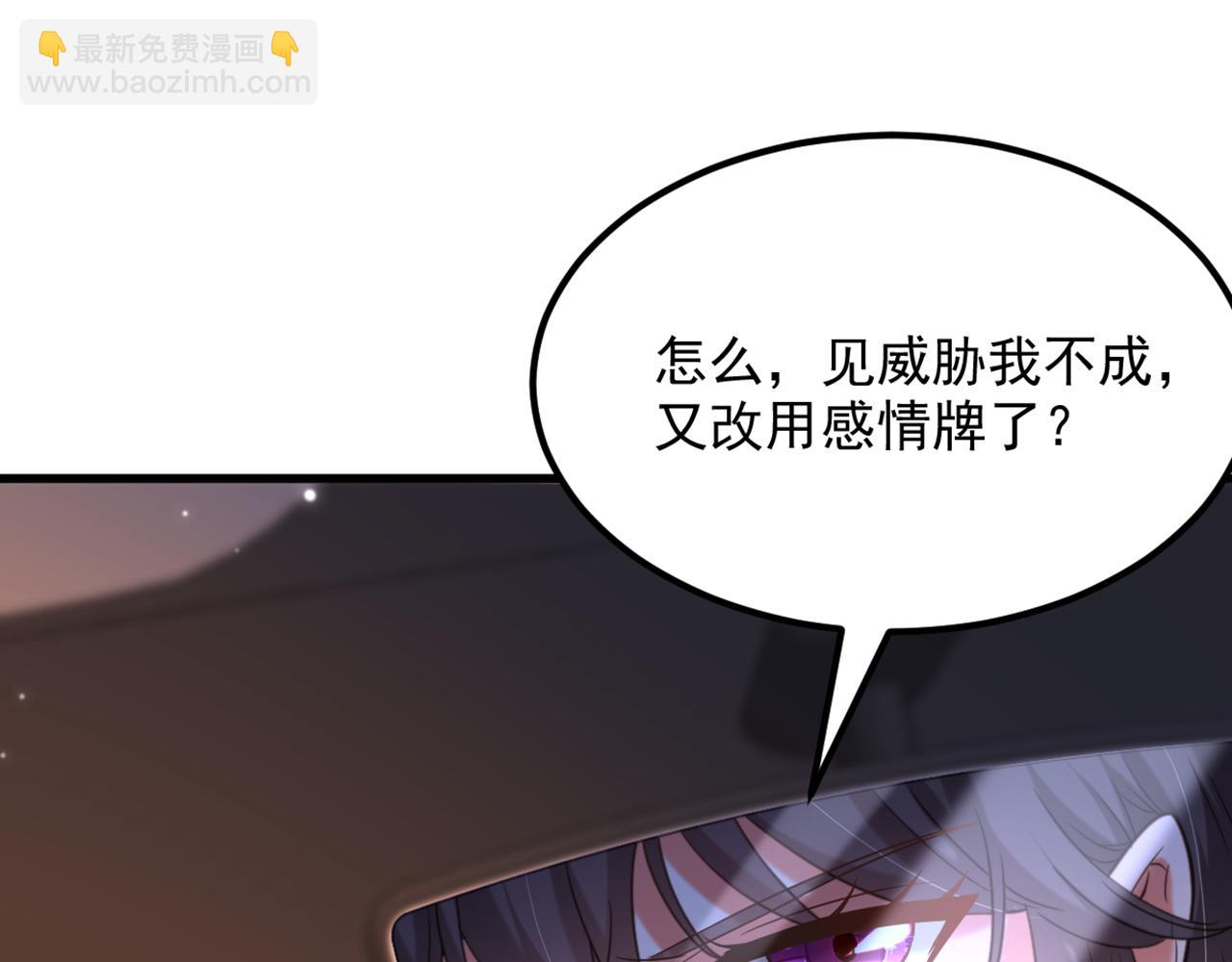 重生空間：大小姐不好惹 - 第371話 你還能全身而退嗎(3/3) - 2