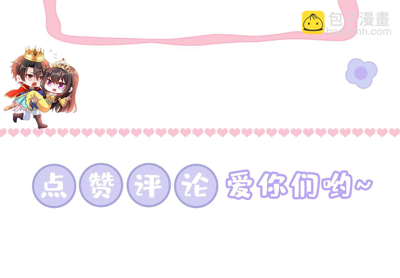 重生空間：大小姐不好惹 - 第371話 你還能全身而退嗎(3/3) - 1