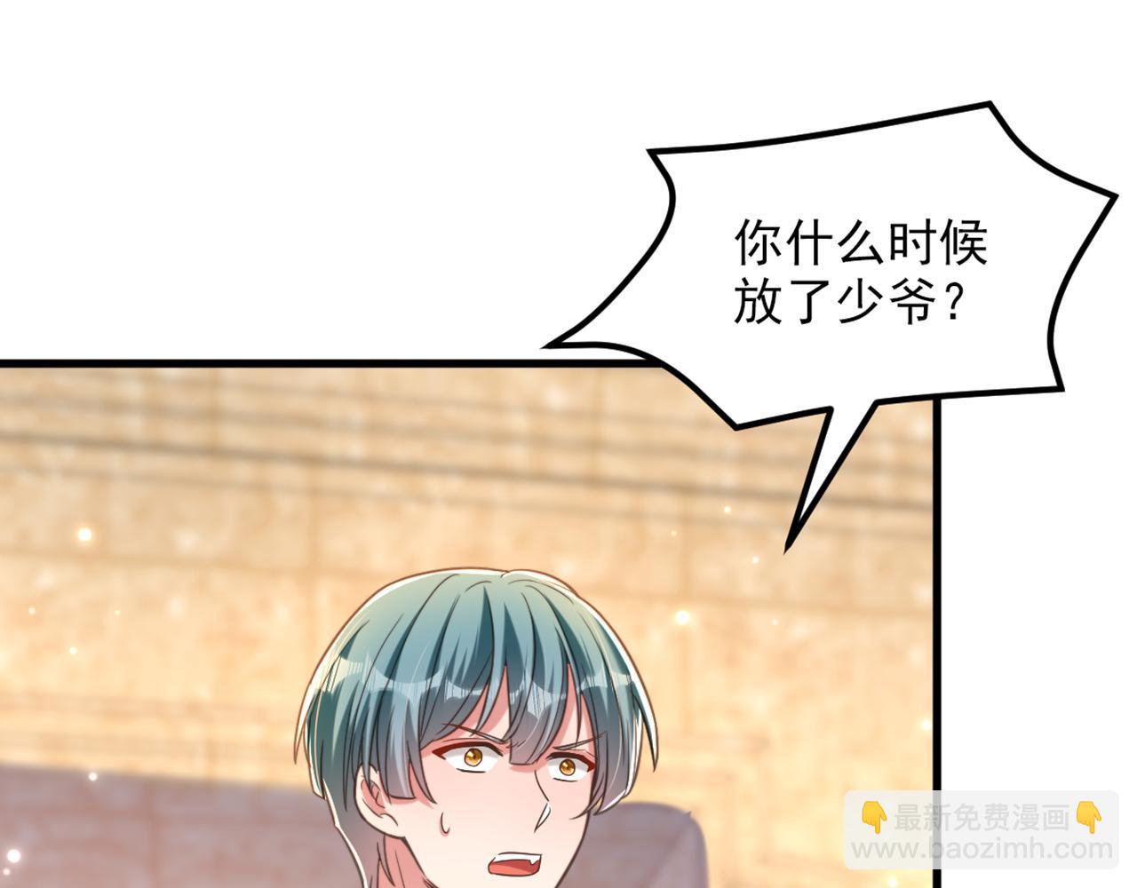 重生空間：大小姐不好惹 - 第371話 你還能全身而退嗎(2/3) - 3