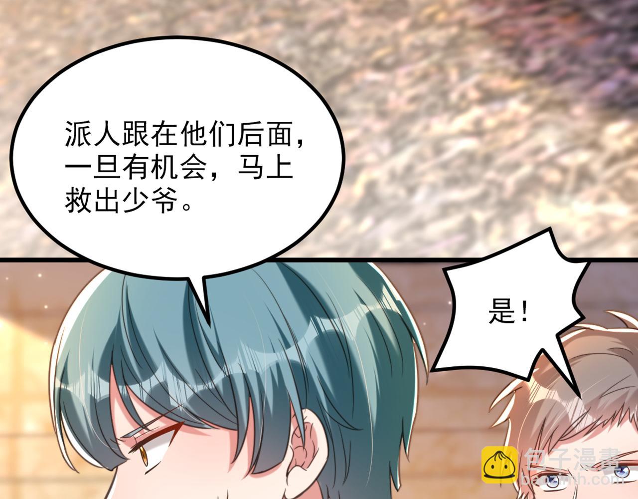 重生空間：大小姐不好惹 - 第371話 你還能全身而退嗎(2/3) - 4