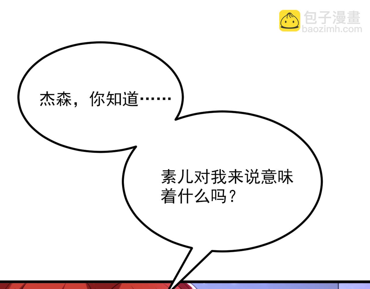 重生空間：大小姐不好惹 - 第373話 最後的禮物(1/3) - 7