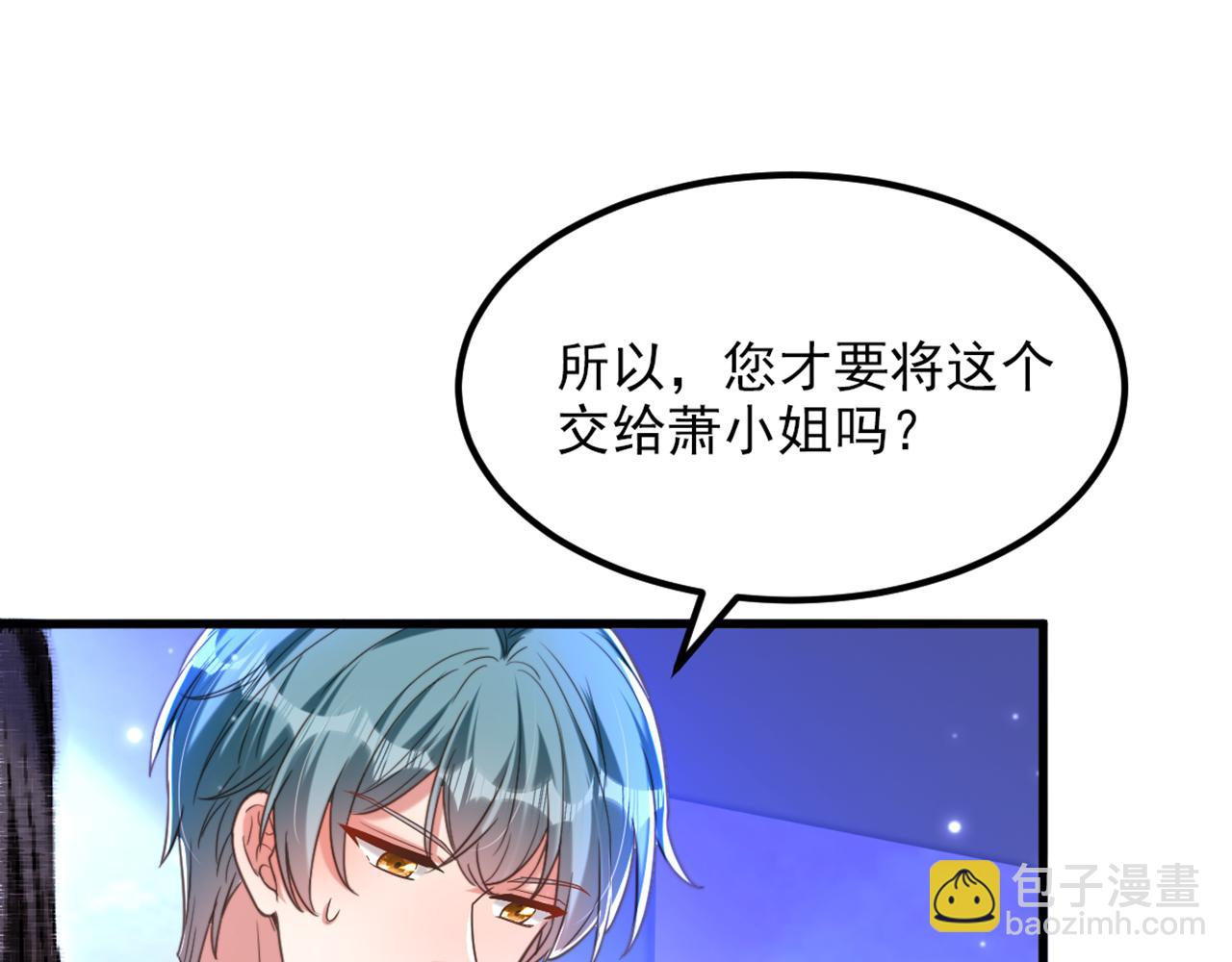 重生空間：大小姐不好惹 - 第373話 最後的禮物(1/3) - 7