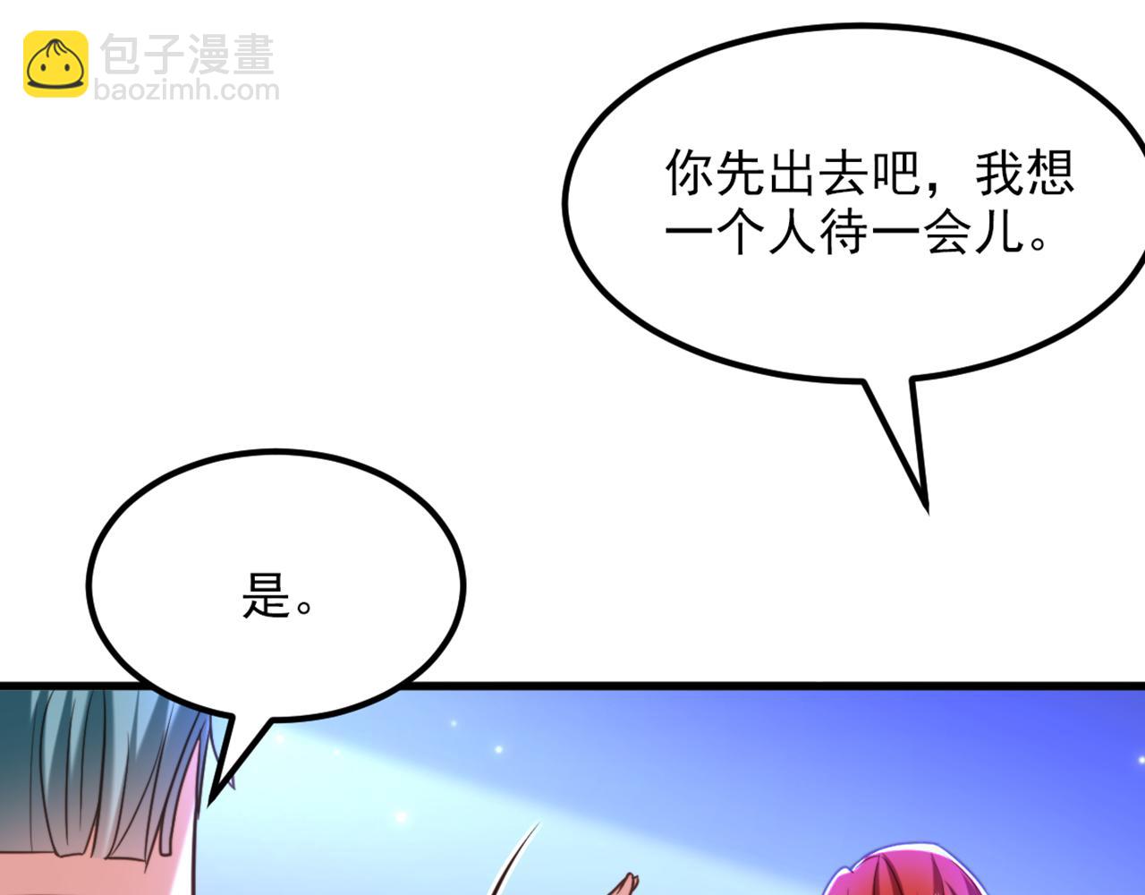重生空間：大小姐不好惹 - 第373話 最後的禮物(1/3) - 5