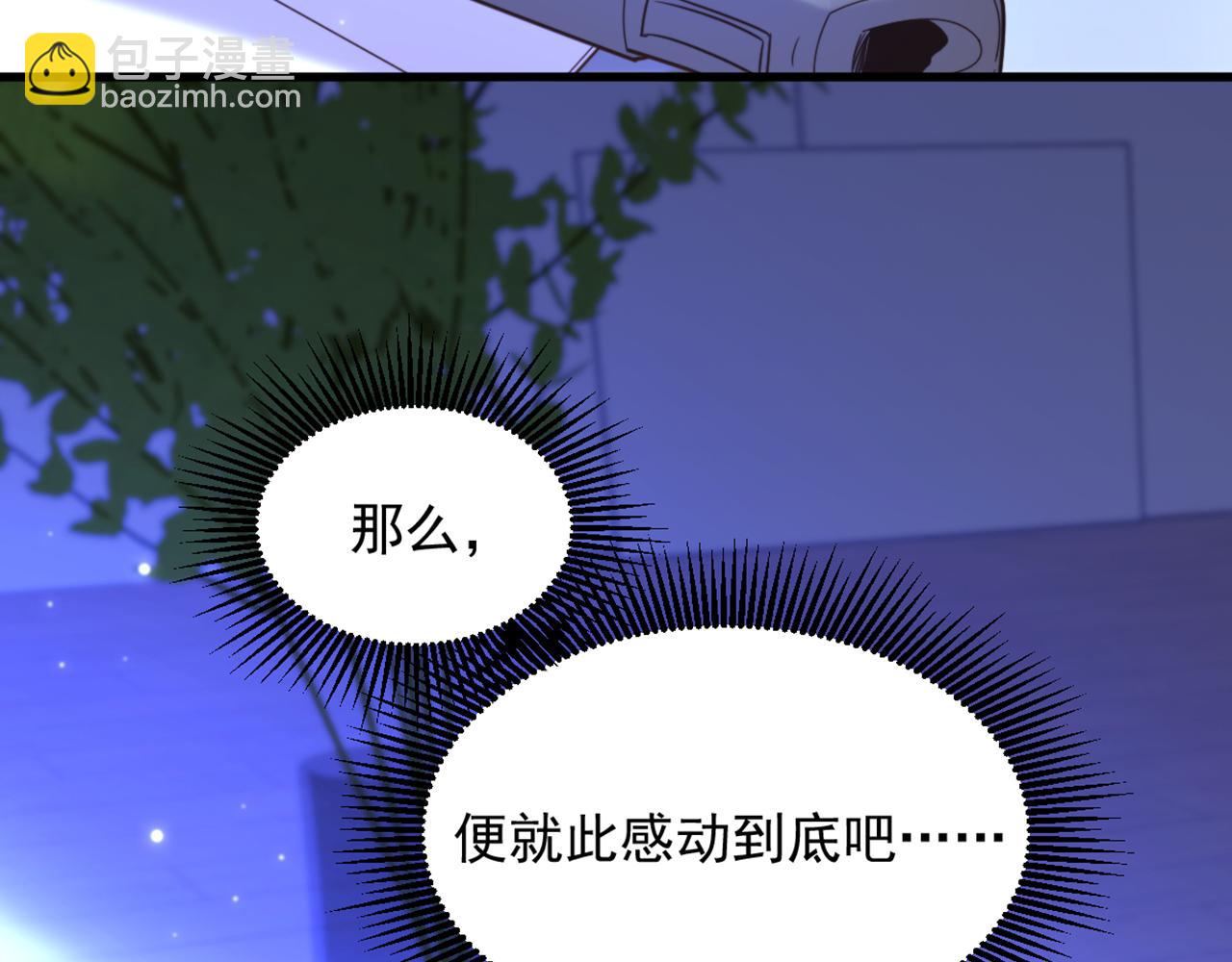 重生空間：大小姐不好惹 - 第373話 最後的禮物(2/3) - 4
