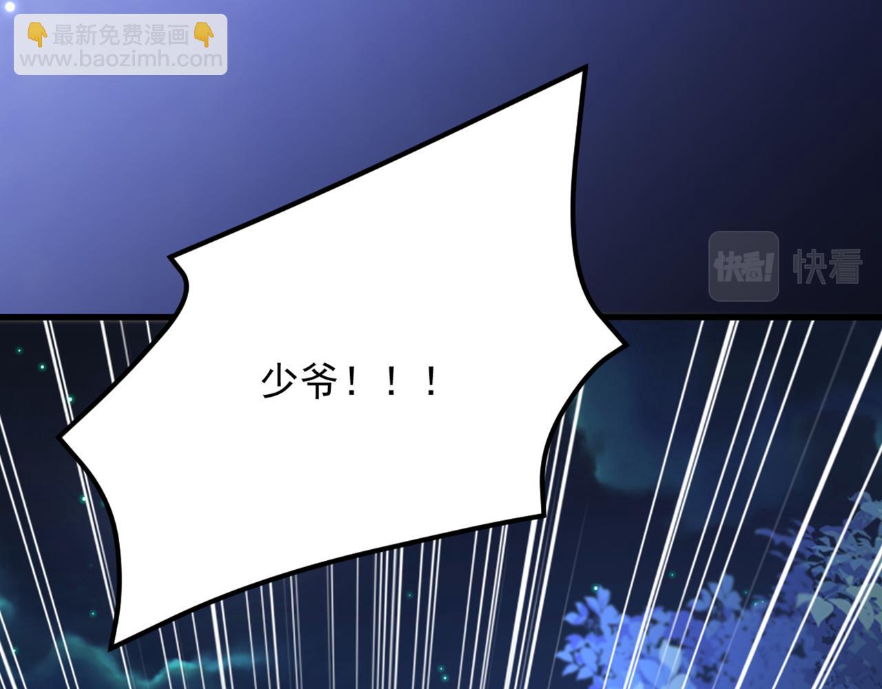 重生空間：大小姐不好惹 - 第373話 最後的禮物(2/3) - 1