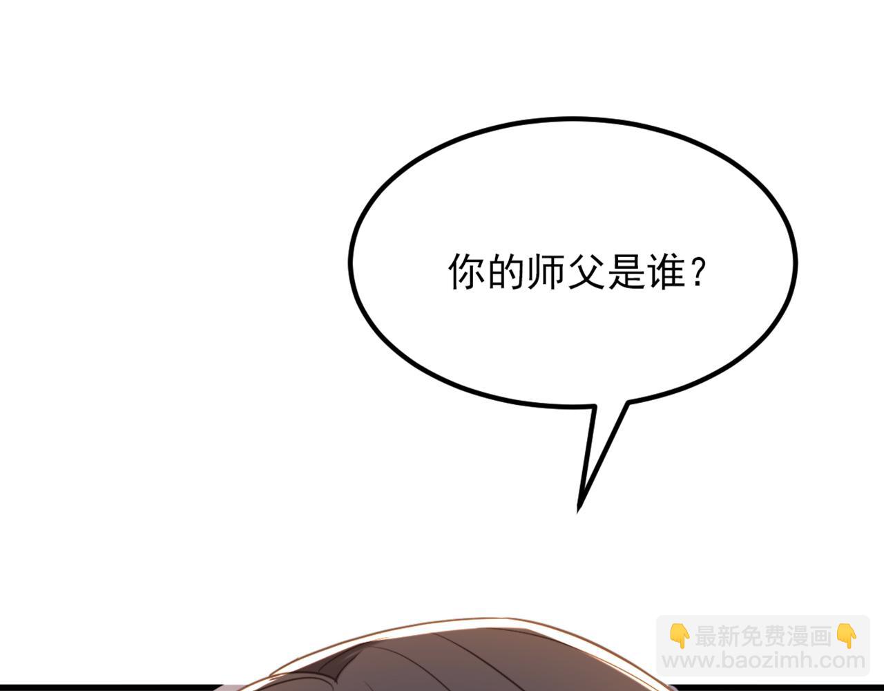 重生空间：大小姐不好惹 - 第375话 你…也来自鬼医谷？(1/3) - 5