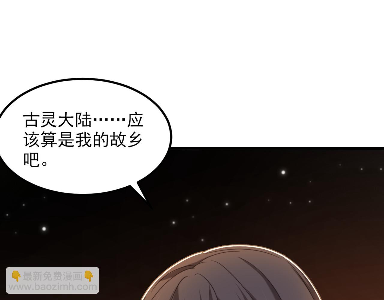 重生空間：大小姐不好惹 - 第375話 你…也來自鬼醫谷？(1/3) - 5