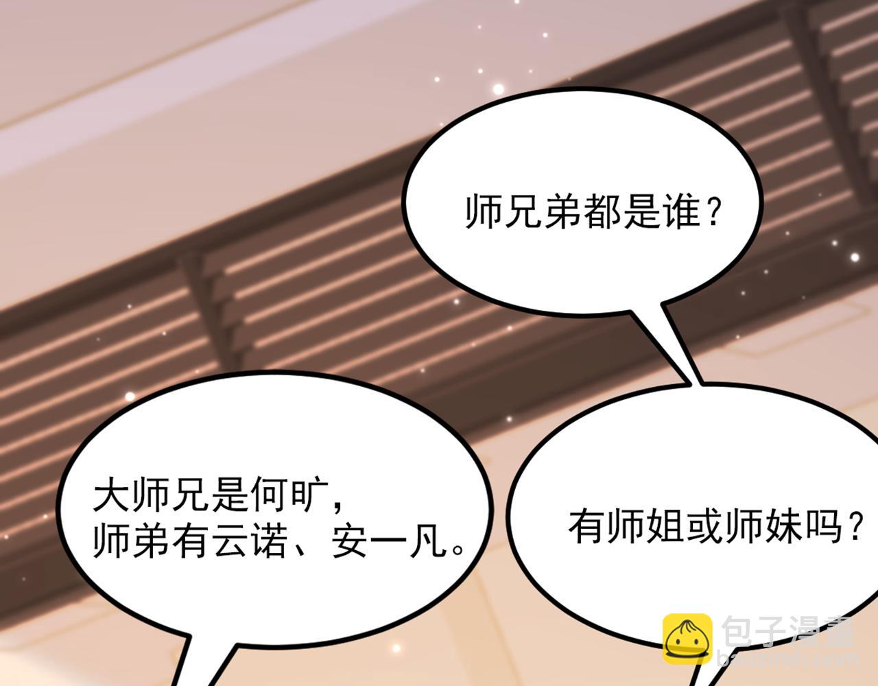 重生空間：大小姐不好惹 - 第375話 你…也來自鬼醫谷？(2/3) - 3