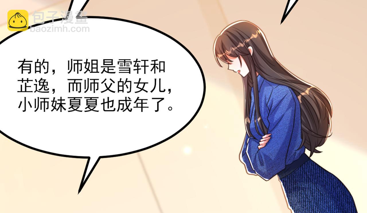 重生空間：大小姐不好惹 - 第375話 你…也來自鬼醫谷？(2/3) - 4