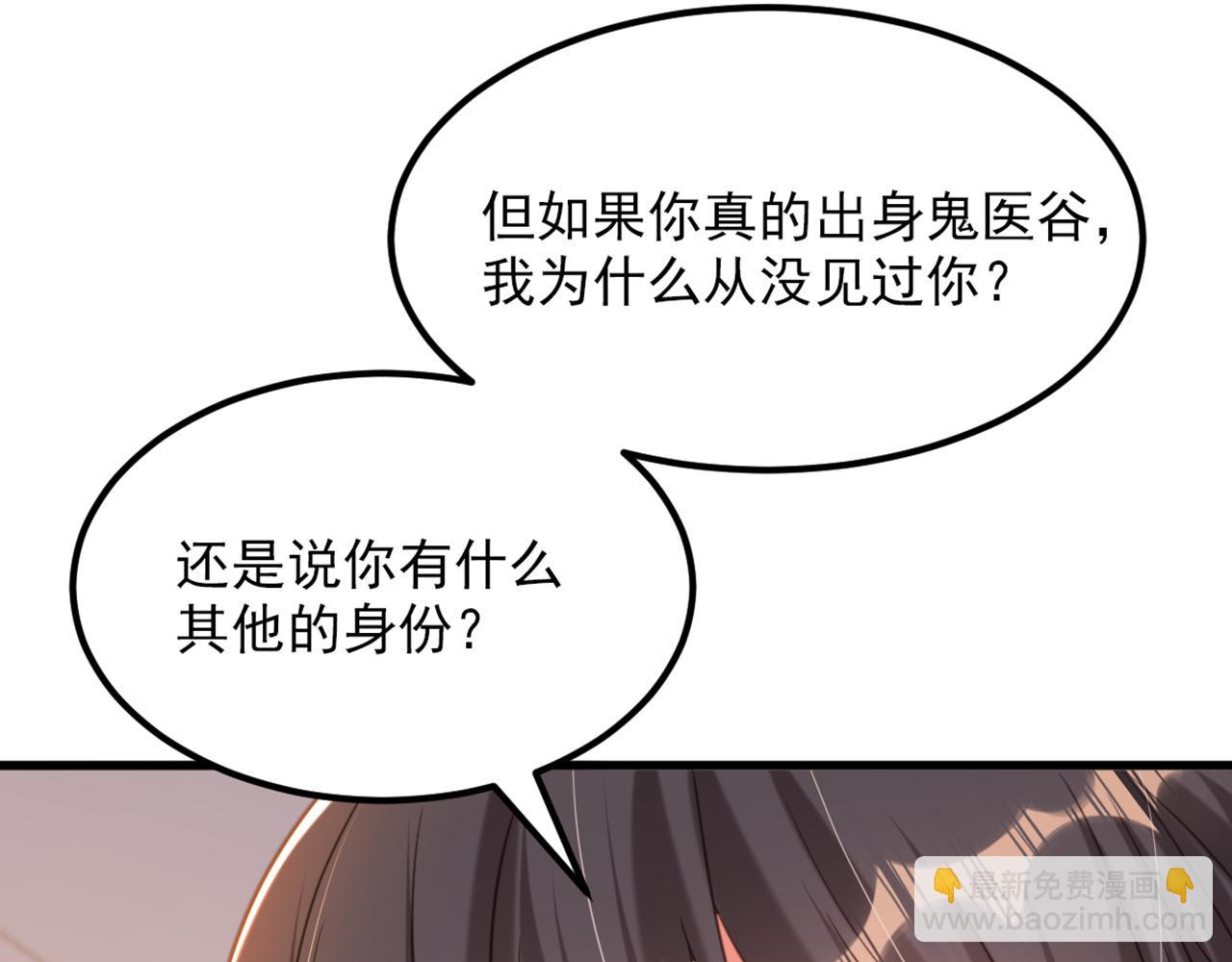 重生空間：大小姐不好惹 - 第375話 你…也來自鬼醫谷？(2/3) - 7