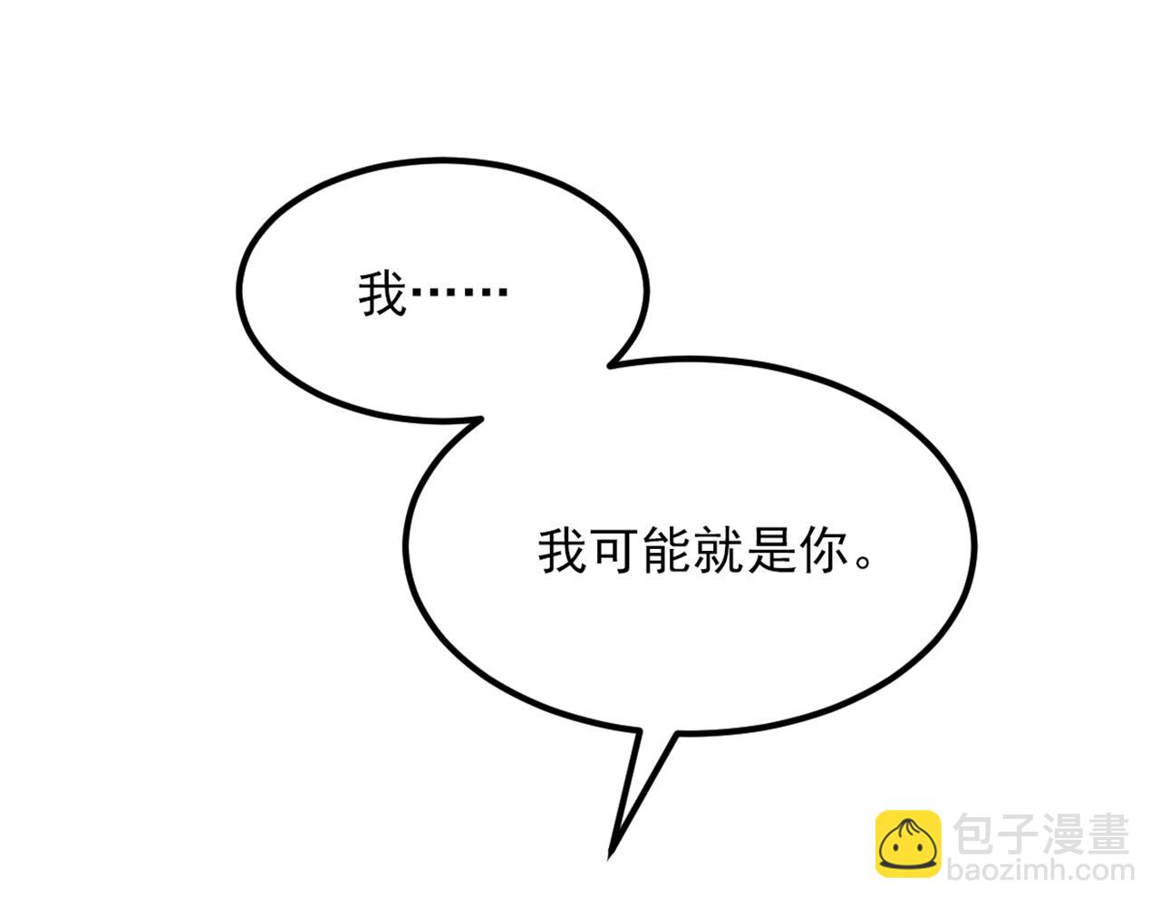 重生空間：大小姐不好惹 - 第375話 你…也來自鬼醫谷？(2/3) - 2