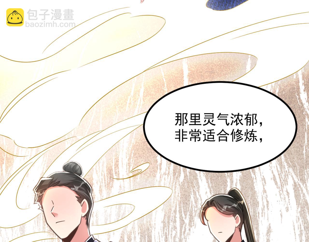 重生空間：大小姐不好惹 - 第375話 你…也來自鬼醫谷？(1/3) - 1