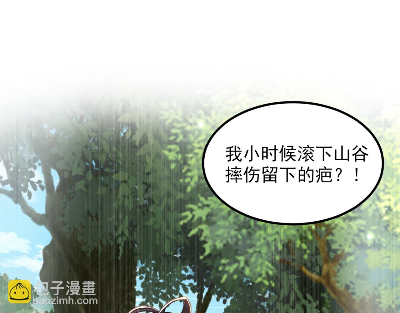 重生空間：大小姐不好惹 - 第375話 你…也來自鬼醫谷？(2/3) - 3