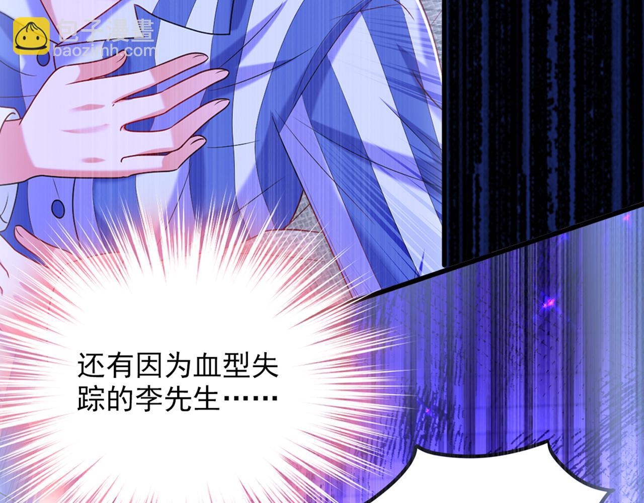 重生空間：大小姐不好惹 - 第377話 人心太複雜了……(1/3) - 2