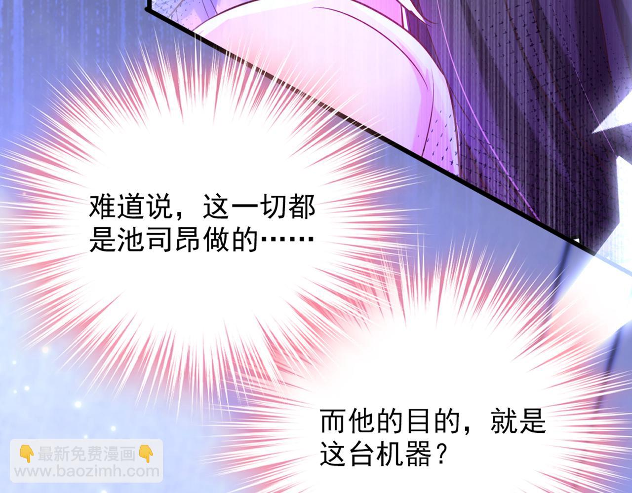 重生空間：大小姐不好惹 - 第377話 人心太複雜了……(1/3) - 5