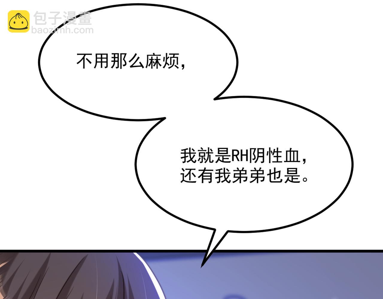 重生空間：大小姐不好惹 - 第377話 人心太複雜了……(2/3) - 5