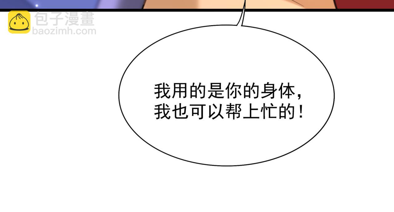 重生空間：大小姐不好惹 - 第377話 人心太複雜了……(2/3) - 2