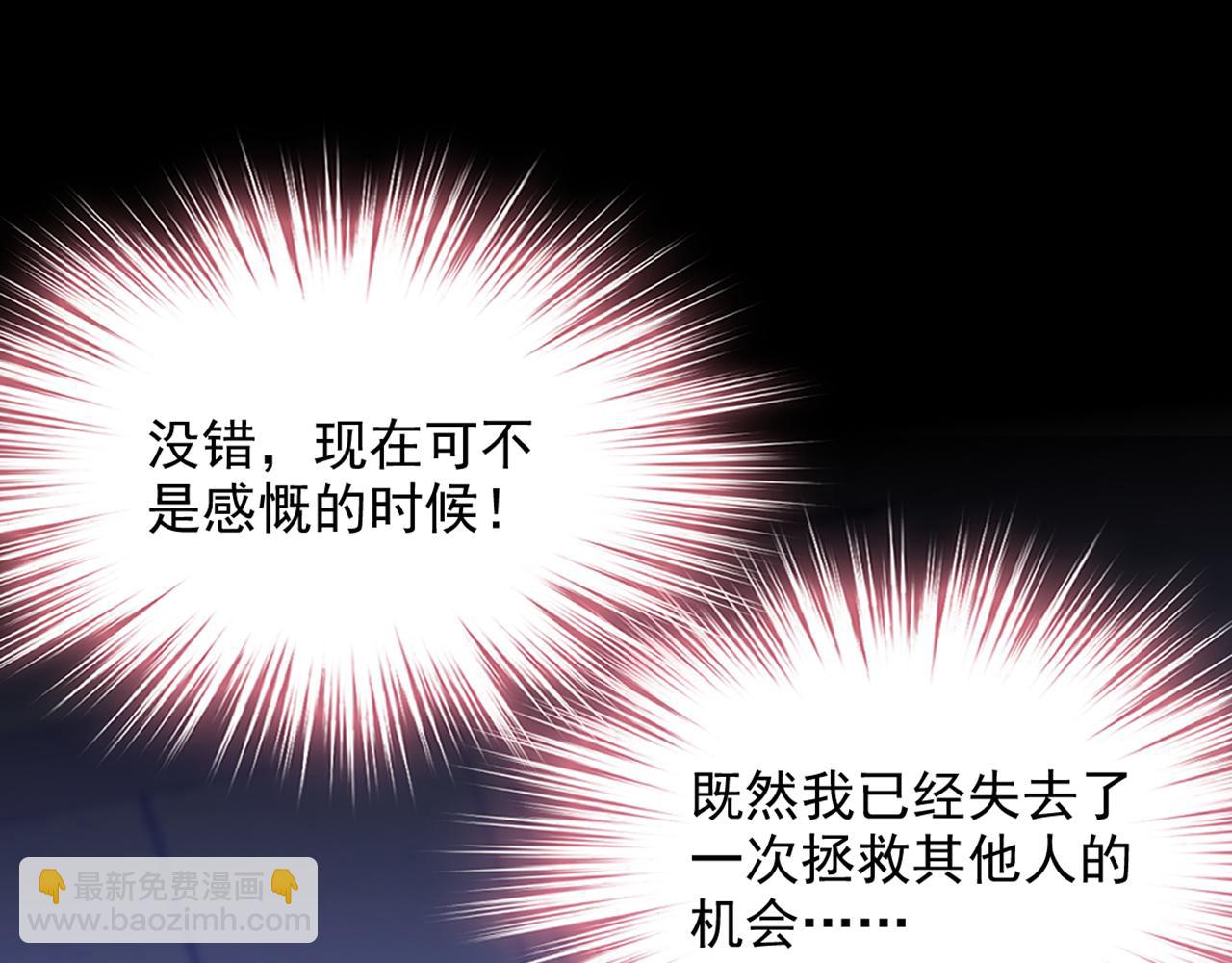 重生空間：大小姐不好惹 - 第377話 人心太複雜了……(2/3) - 6