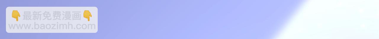 重生空間：大小姐不好惹 - 第379話 薄家就交給我吧(1/3) - 2