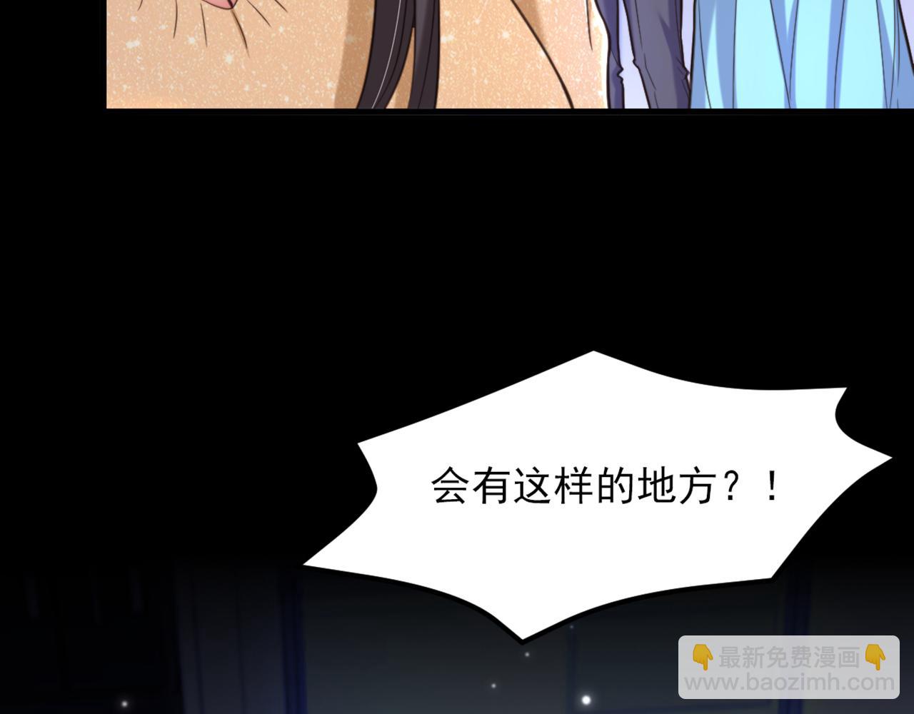 重生空間：大小姐不好惹 - 第379話 薄家就交給我吧(1/3) - 1