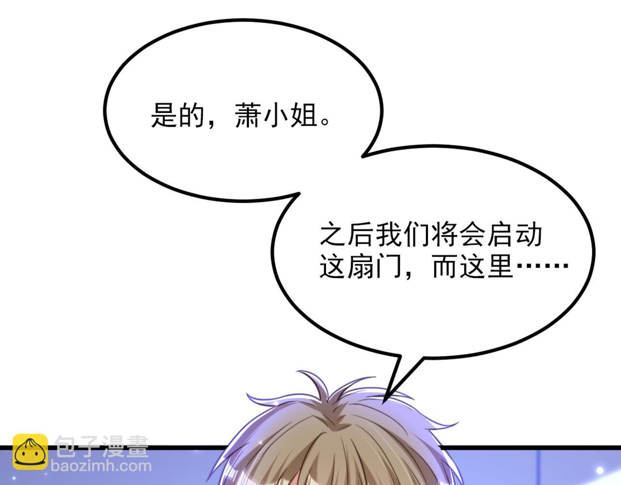 重生空間：大小姐不好惹 - 第379話 薄家就交給我吧(1/3) - 2