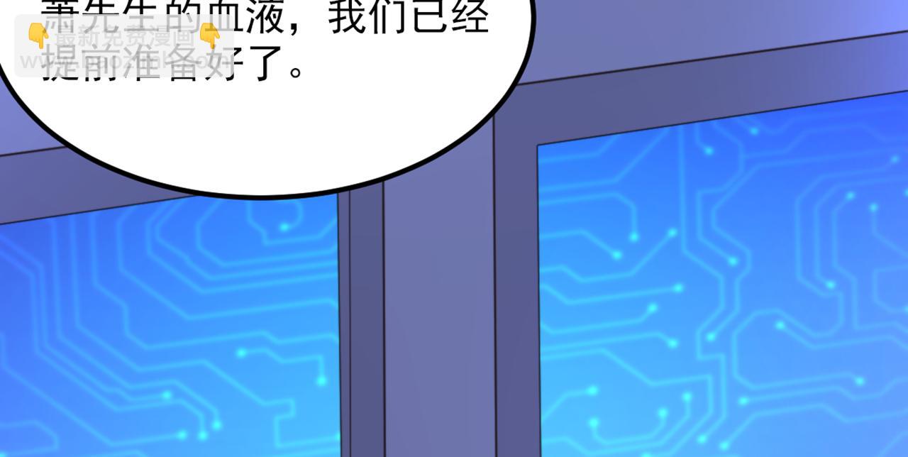 重生空間：大小姐不好惹 - 第379話 薄家就交給我吧(1/3) - 8