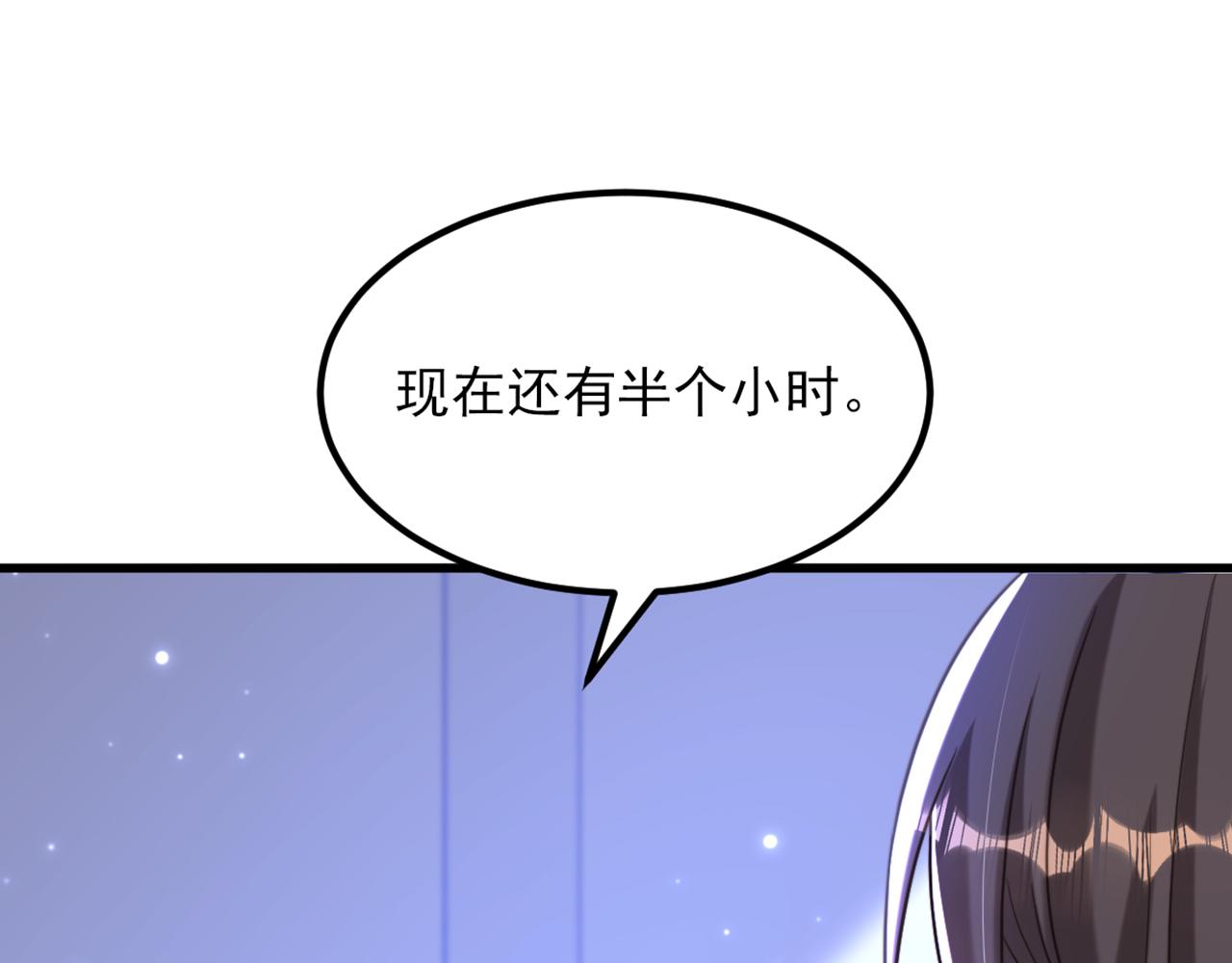 重生空間：大小姐不好惹 - 第379話 薄家就交給我吧(1/3) - 8