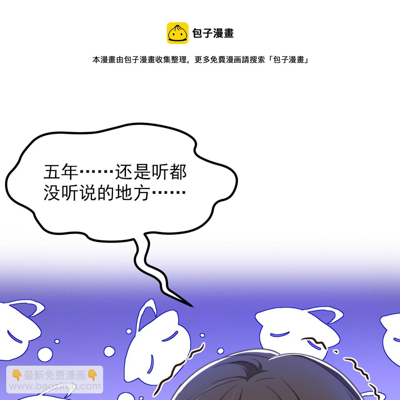 重生空間：大小姐不好惹 - 第379話 薄家就交給我吧(1/3) - 2