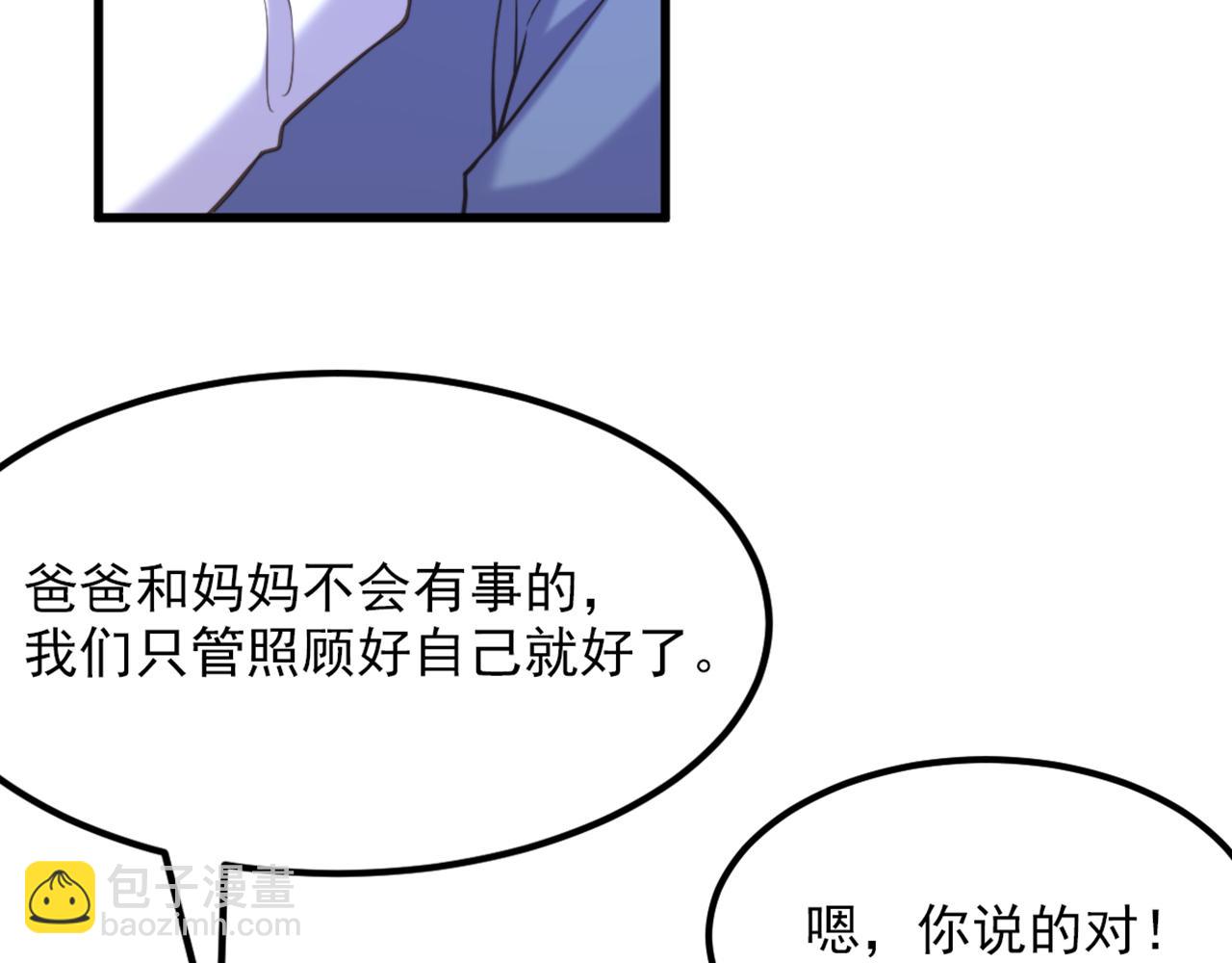 重生空間：大小姐不好惹 - 第379話 薄家就交給我吧(2/3) - 8