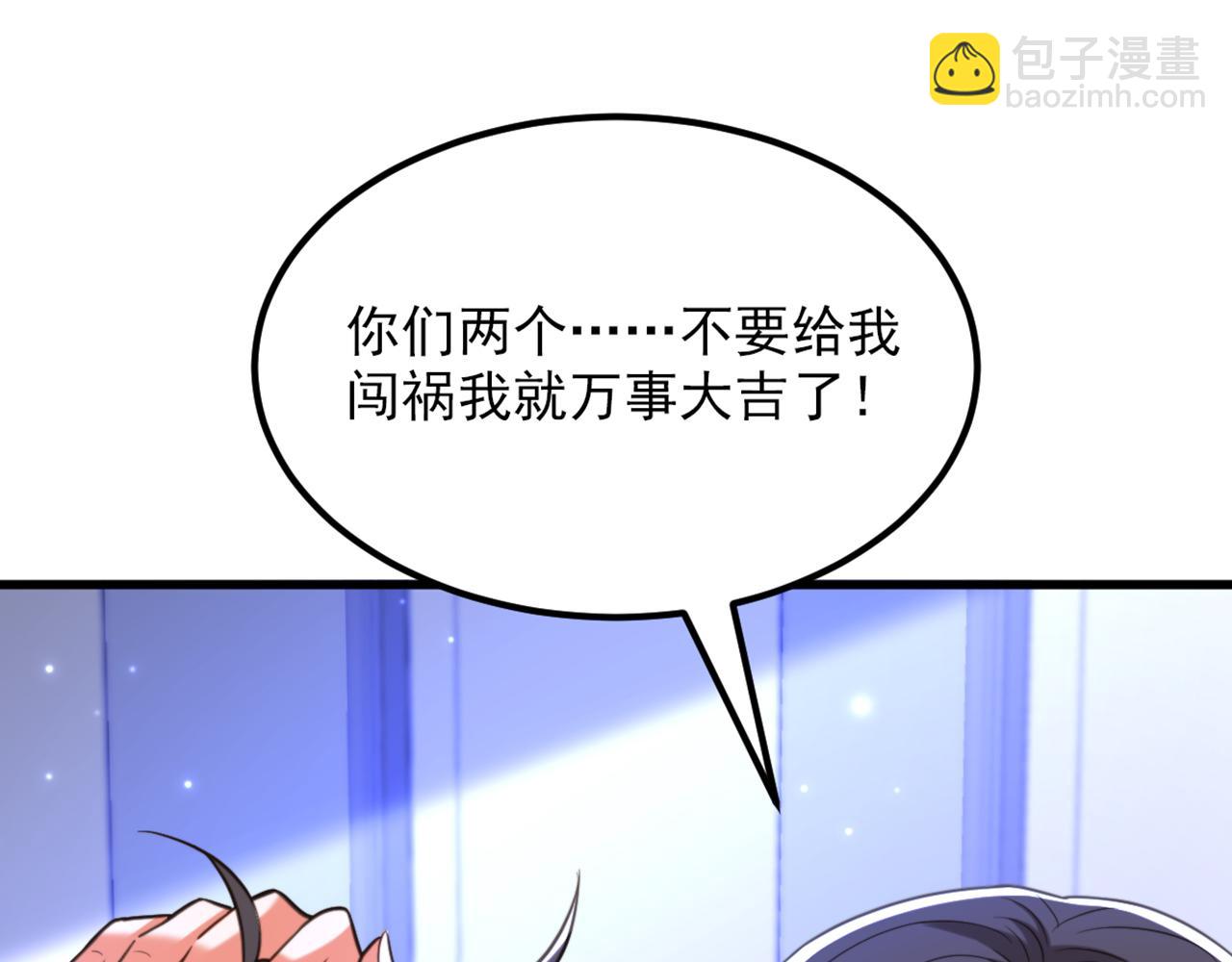 重生空間：大小姐不好惹 - 第379話 薄家就交給我吧(2/3) - 4