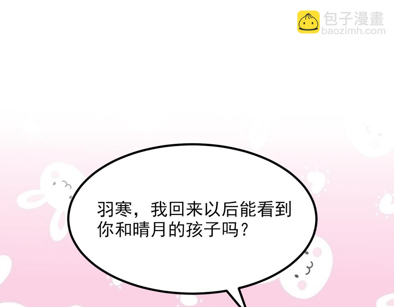 重生空間：大小姐不好惹 - 第379話 薄家就交給我吧(2/3) - 7