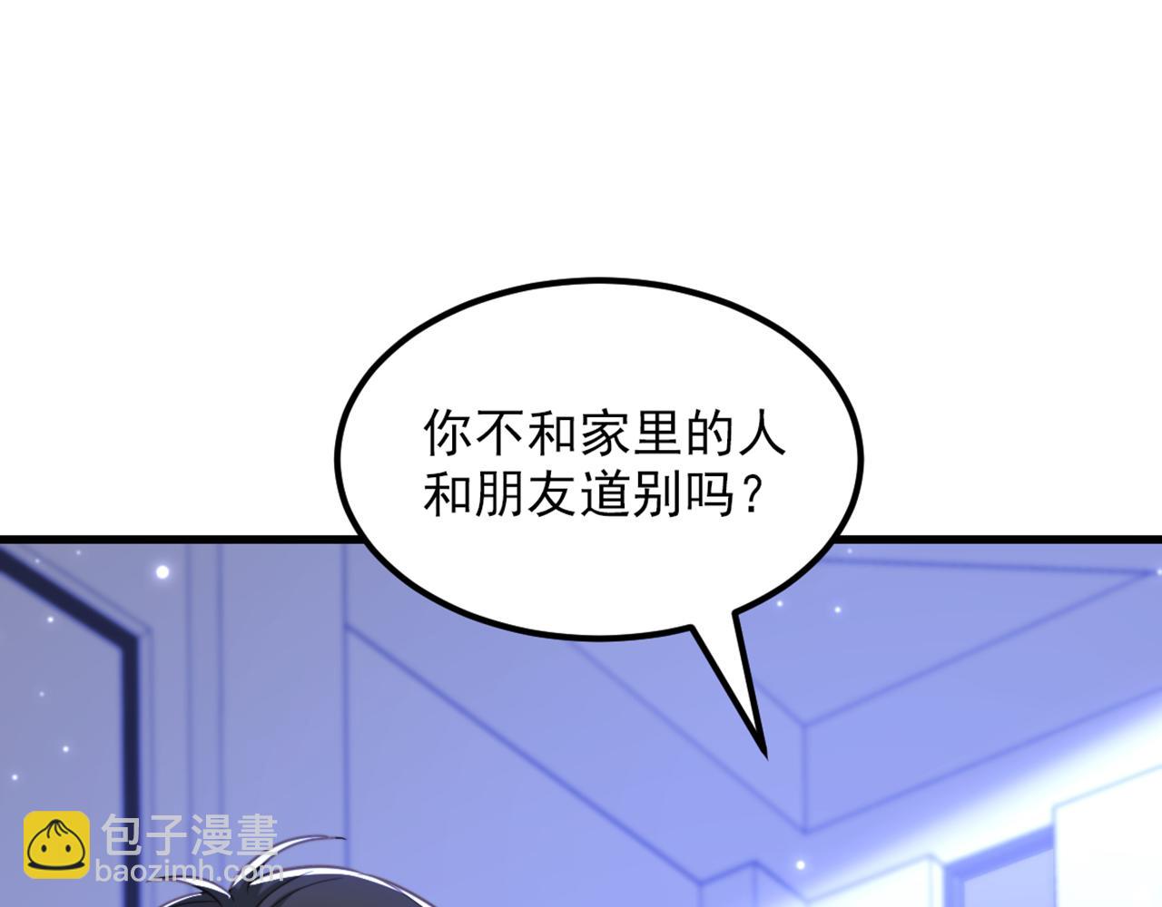 重生空間：大小姐不好惹 - 第379話 薄家就交給我吧(2/3) - 8