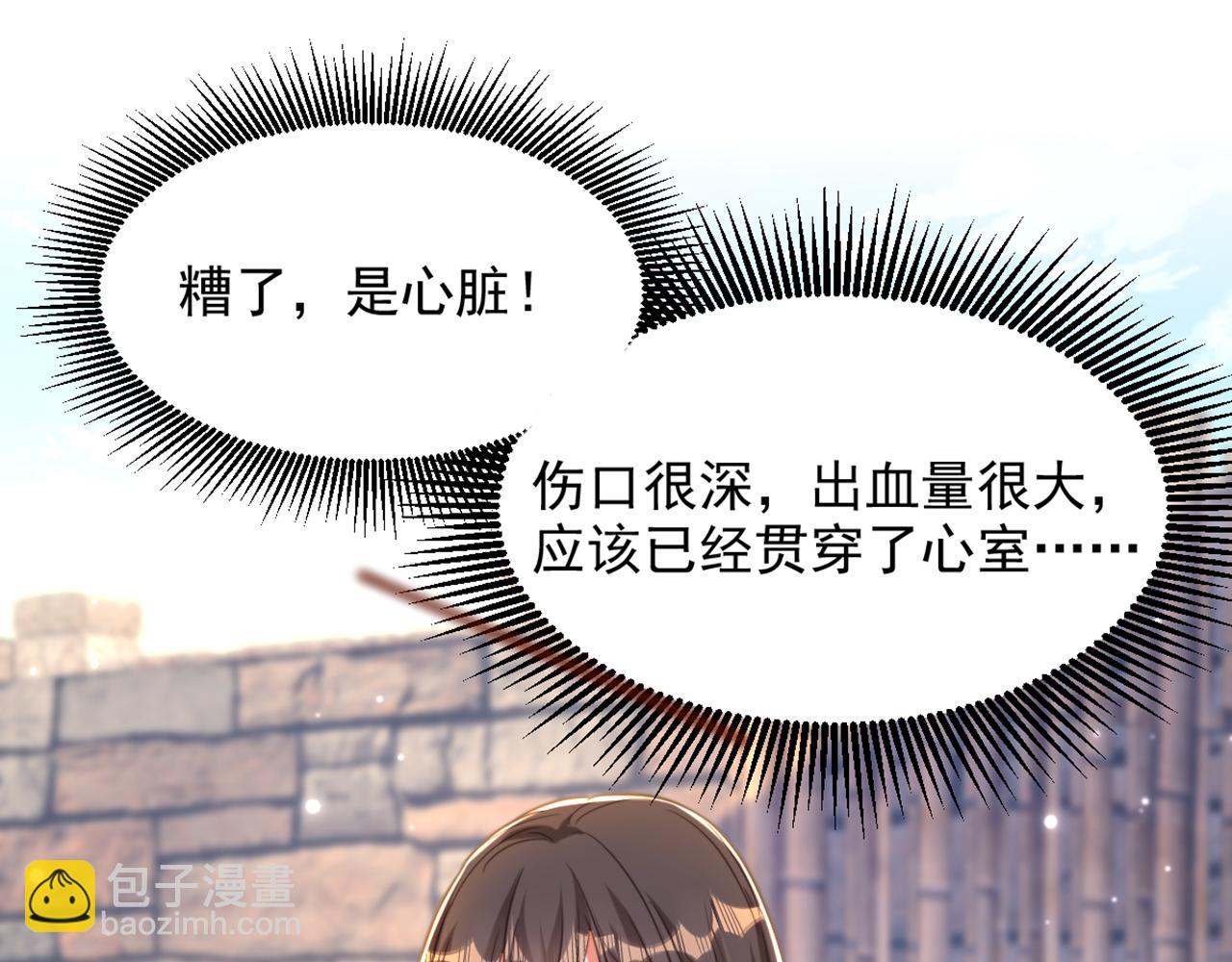 重生空間：大小姐不好惹 - 第381話 用我的血吧！(3/3) - 1