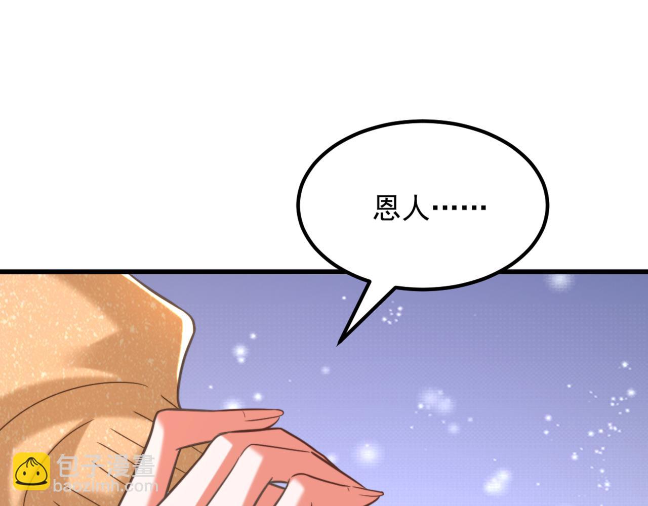 重生空間：大小姐不好惹 - 第381話 用我的血吧！(3/3) - 1