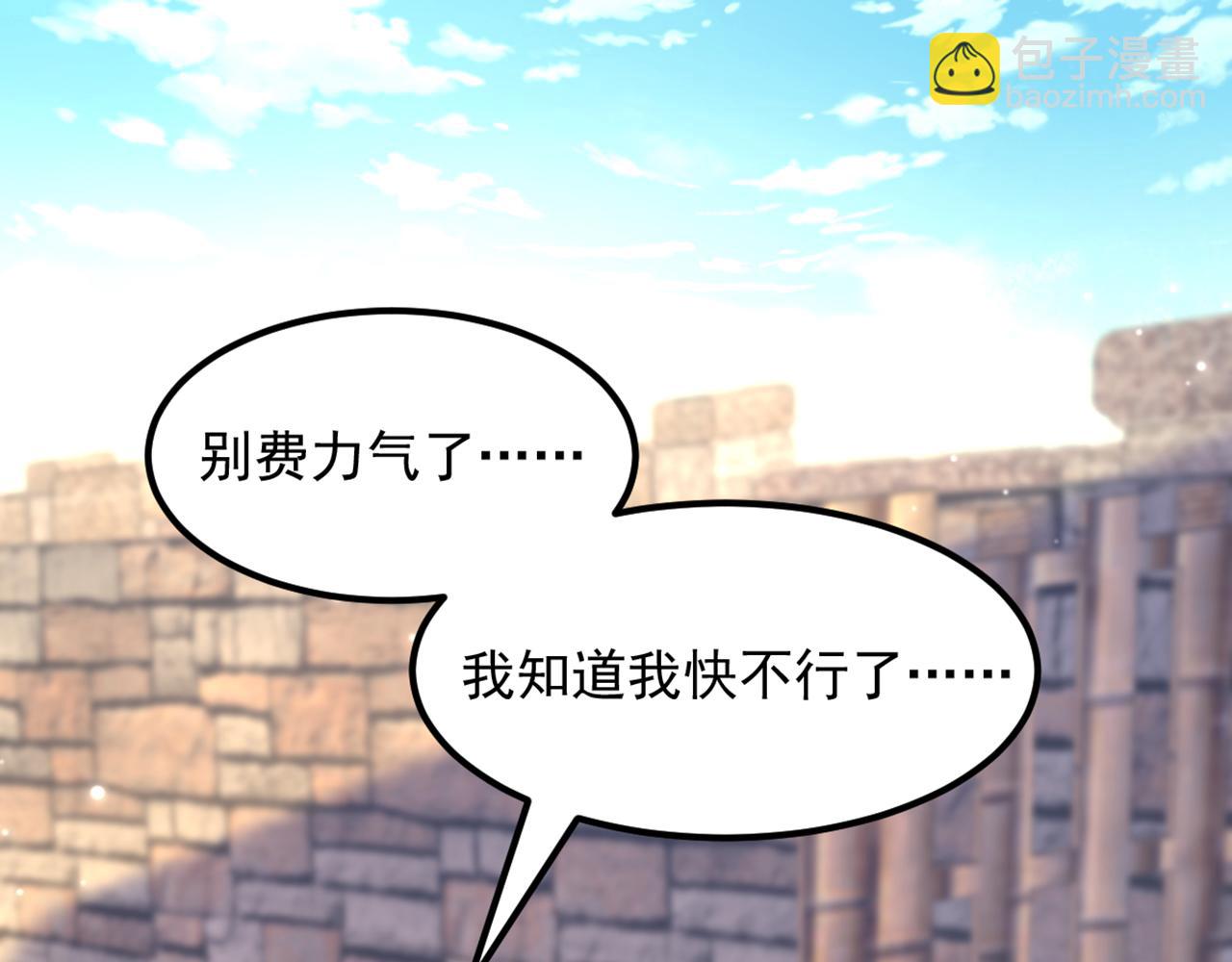 重生空間：大小姐不好惹 - 第381話 用我的血吧！(3/3) - 3