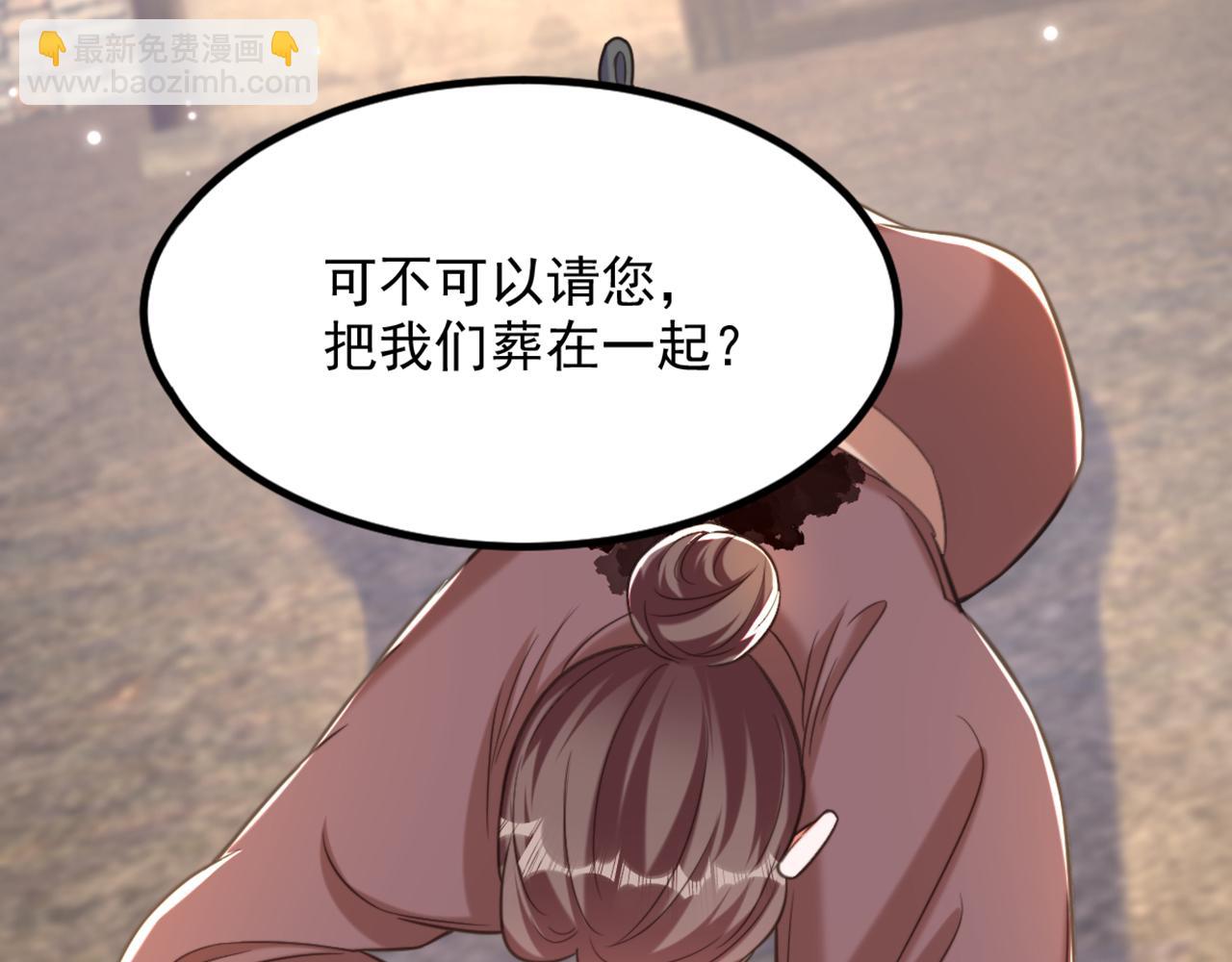 重生空間：大小姐不好惹 - 第381話 用我的血吧！(3/3) - 5